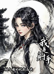 我是歌手韩国人郑淳元