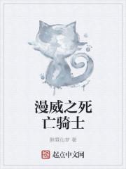 穿越漫威世界死侍