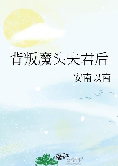 背叛 头刀坐灯全文阅读