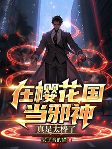 樱花之国是指哪个国家?