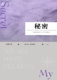 秘密任务~潜入搜查官绝对不会输! 这个也好看